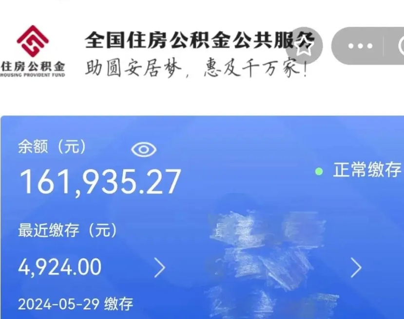 天水公积金代提（公积金代提有风险吗）